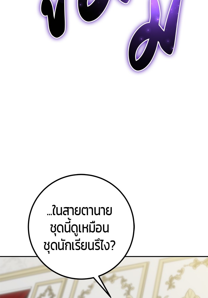 I was more overpowered than the hero, so I hid my power! ตอนที่ 39 112