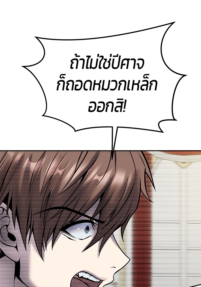 I was more overpowered than the hero, so I hid my power! ตอนที่ 39 114