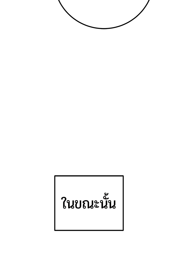 I was more overpowered than the hero, so I hid my power! ตอนที่ 39 118