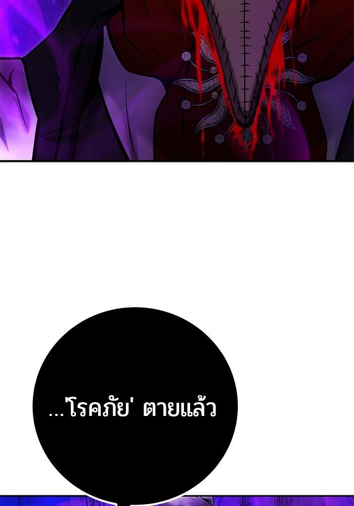 I was more overpowered than the hero, so I hid my power! ตอนที่ 39 12