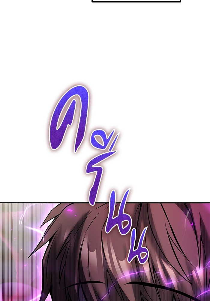 I was more overpowered than the hero, so I hid my power! ตอนที่ 39 120