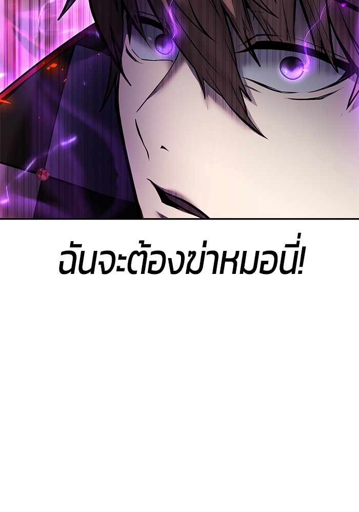 I was more overpowered than the hero, so I hid my power! ตอนที่ 39 121