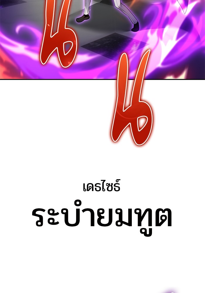 I was more overpowered than the hero, so I hid my power! ตอนที่ 39 124