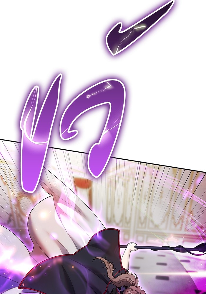I was more overpowered than the hero, so I hid my power! ตอนที่ 39 125