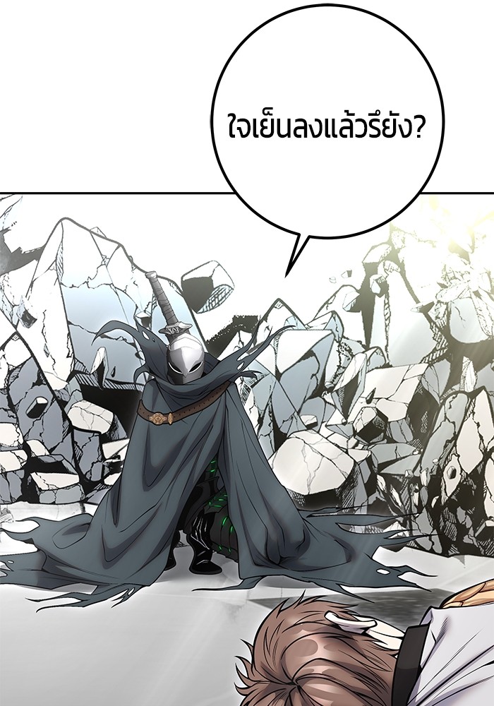 I was more overpowered than the hero, so I hid my power! ตอนที่ 39 134