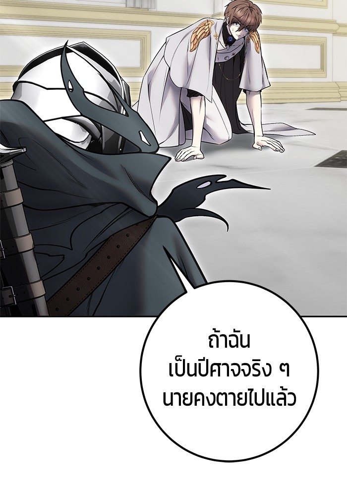 I was more overpowered than the hero, so I hid my power! ตอนที่ 39 136