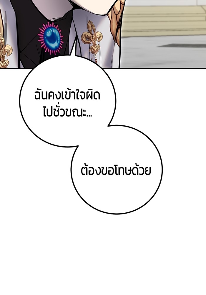 I was more overpowered than the hero, so I hid my power! ตอนที่ 39 138