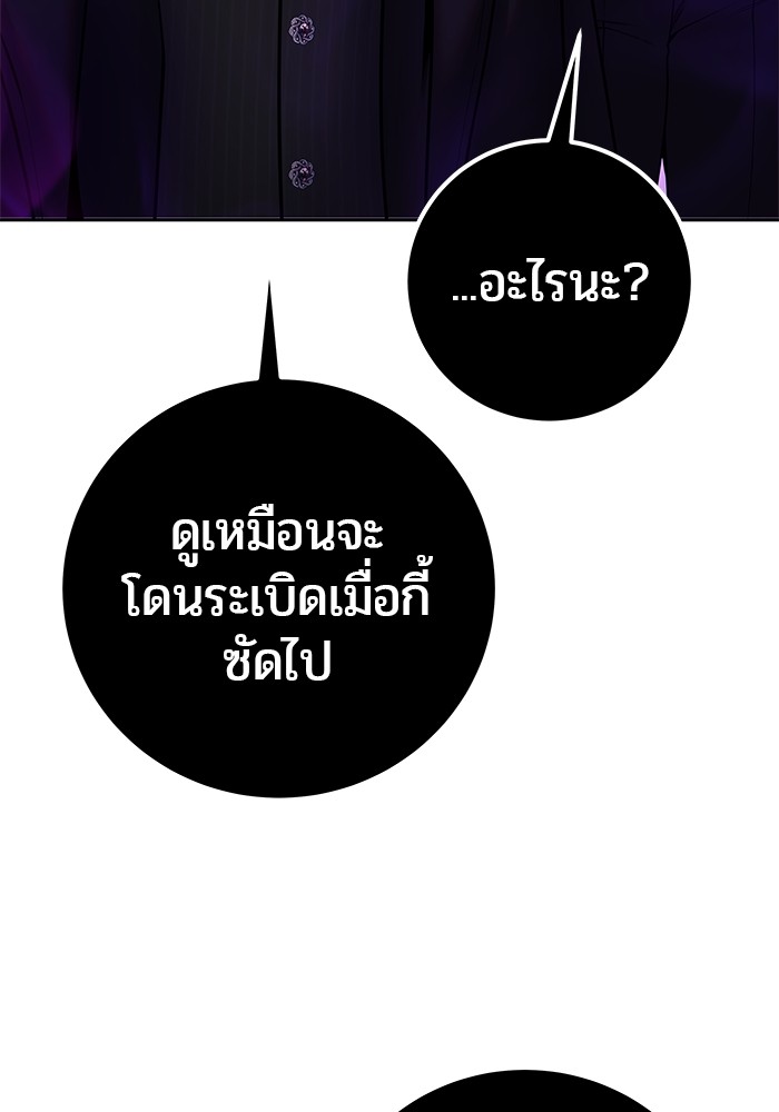 I was more overpowered than the hero, so I hid my power! ตอนที่ 39 14