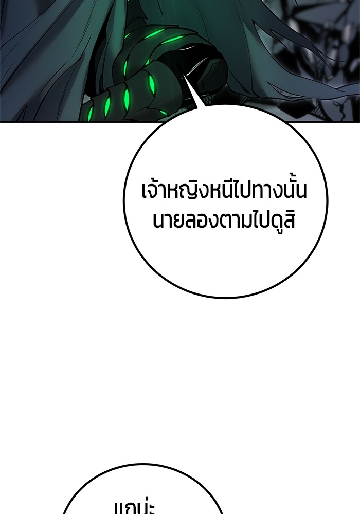 I was more overpowered than the hero, so I hid my power! ตอนที่ 39 140