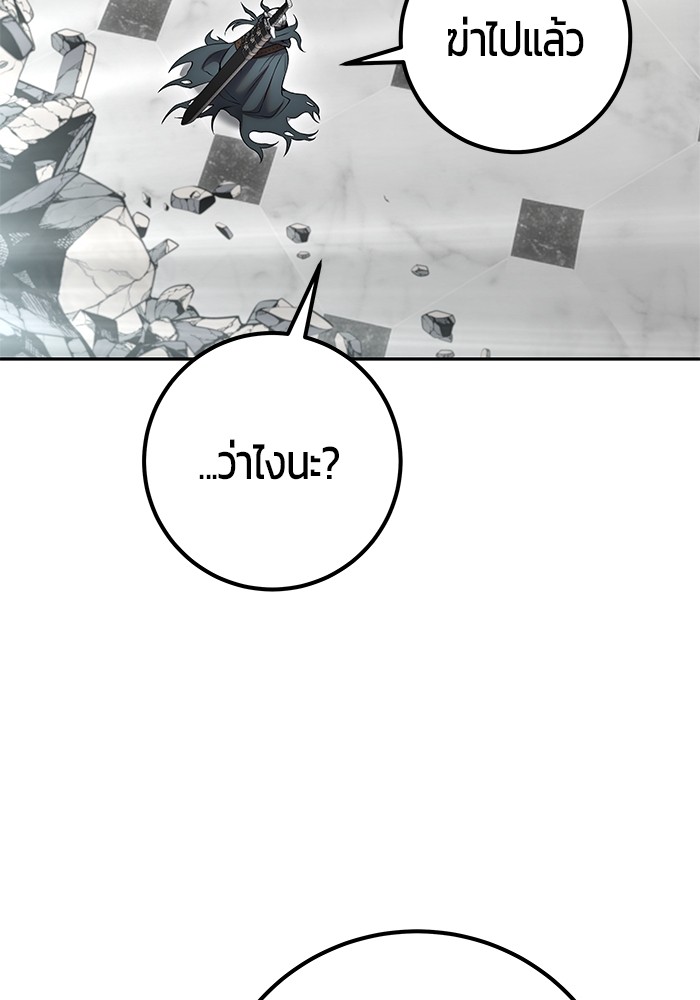 I was more overpowered than the hero, so I hid my power! ตอนที่ 39 142