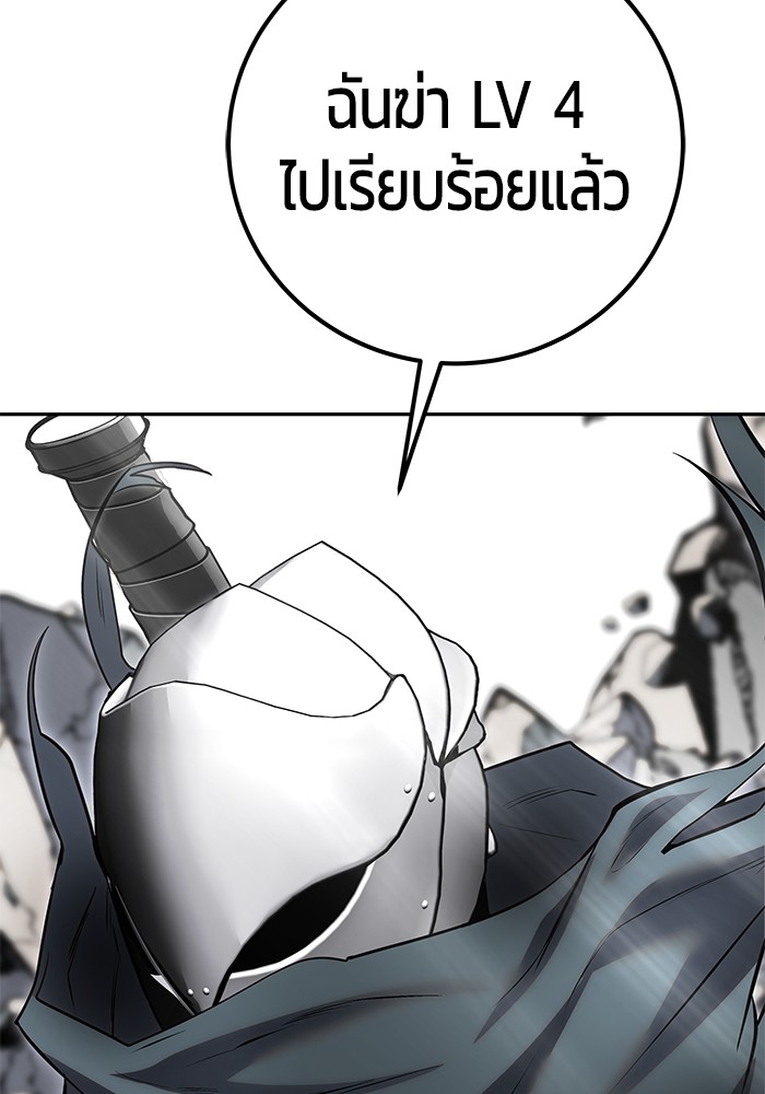 I was more overpowered than the hero, so I hid my power! ตอนที่ 39 143
