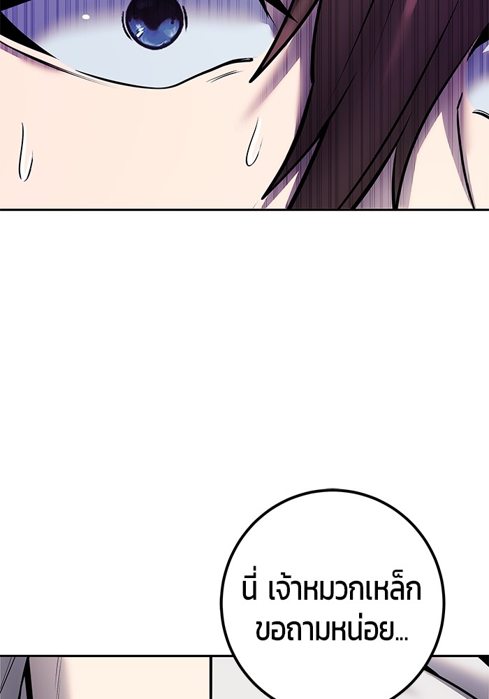 I was more overpowered than the hero, so I hid my power! ตอนที่ 39 148
