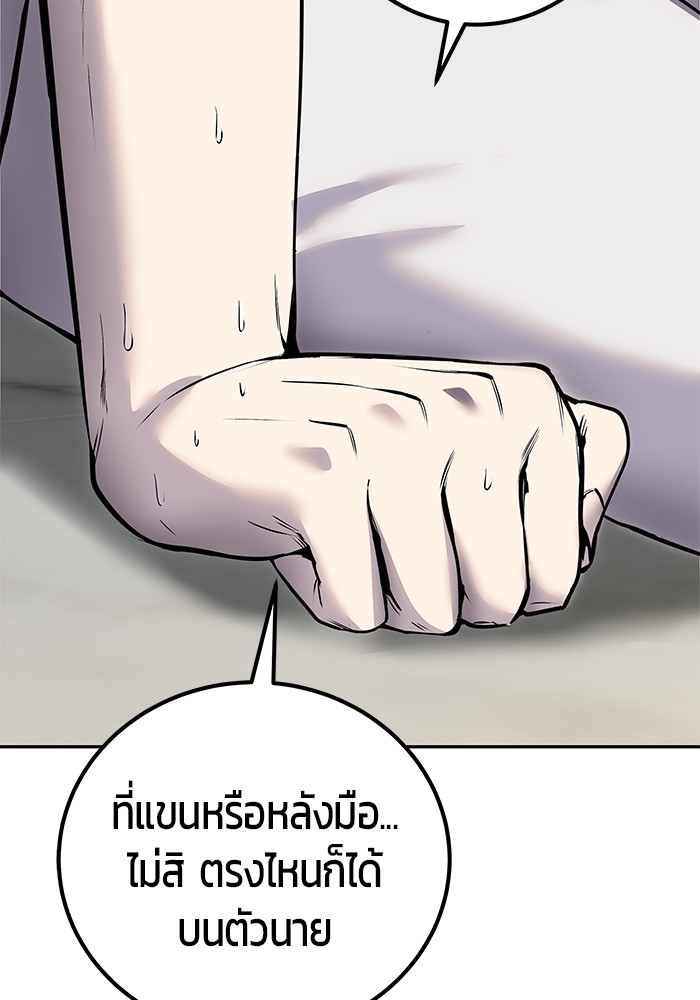 I was more overpowered than the hero, so I hid my power! ตอนที่ 39 149