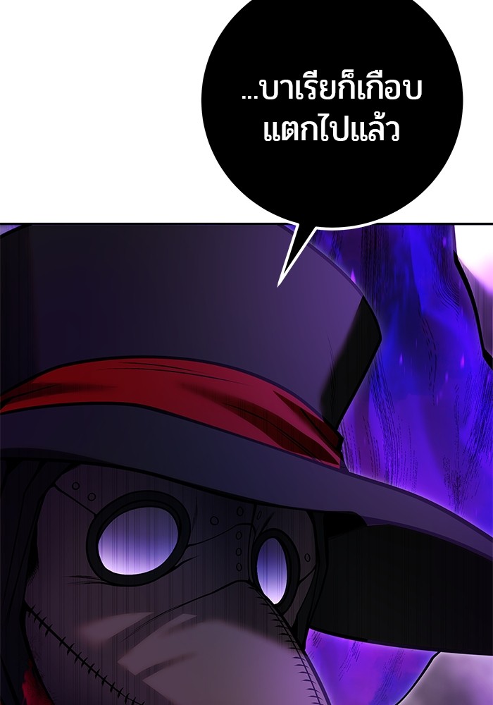 I was more overpowered than the hero, so I hid my power! ตอนที่ 39 15