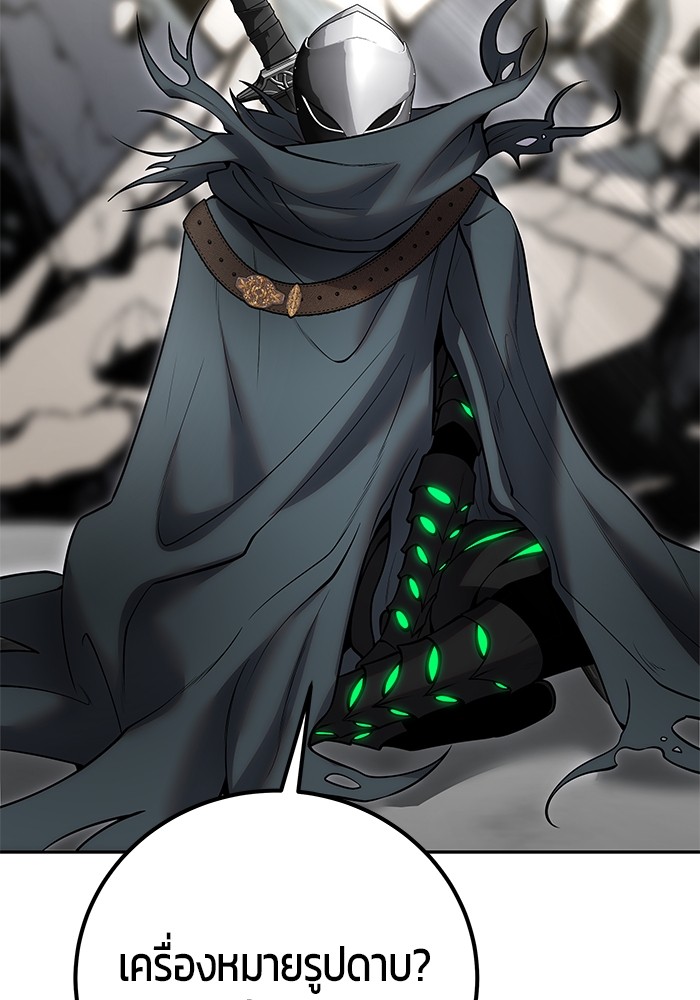 I was more overpowered than the hero, so I hid my power! ตอนที่ 39 151