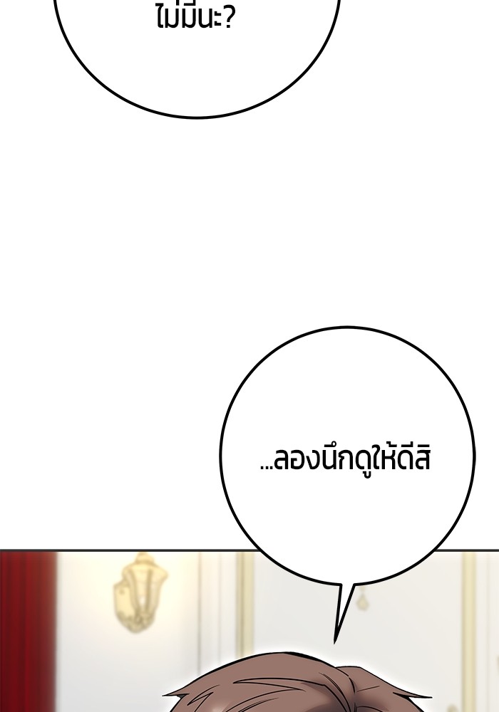 I was more overpowered than the hero, so I hid my power! ตอนที่ 39 152