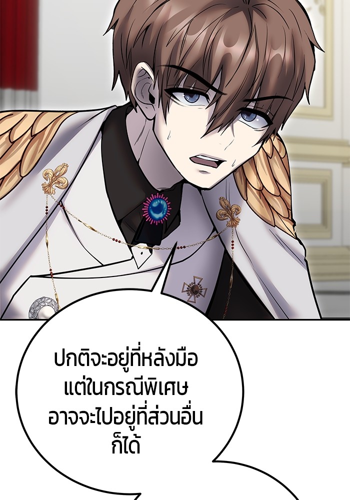 I was more overpowered than the hero, so I hid my power! ตอนที่ 39 153