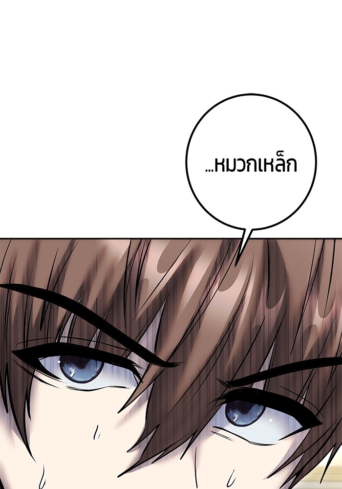 I was more overpowered than the hero, so I hid my power! ตอนที่ 39 155