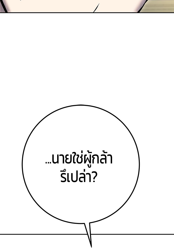 I was more overpowered than the hero, so I hid my power! ตอนที่ 39 156