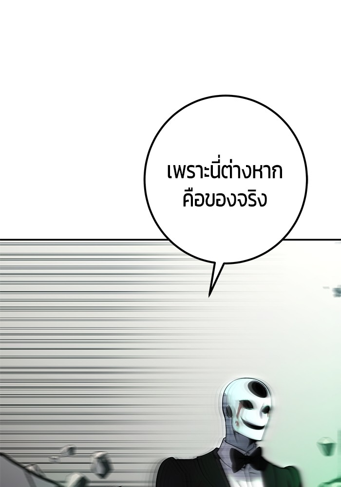 I was more overpowered than the hero, so I hid my power! ตอนที่ 39 2