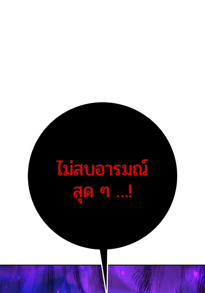 I was more overpowered than the hero, so I hid my power! ตอนที่ 39 21