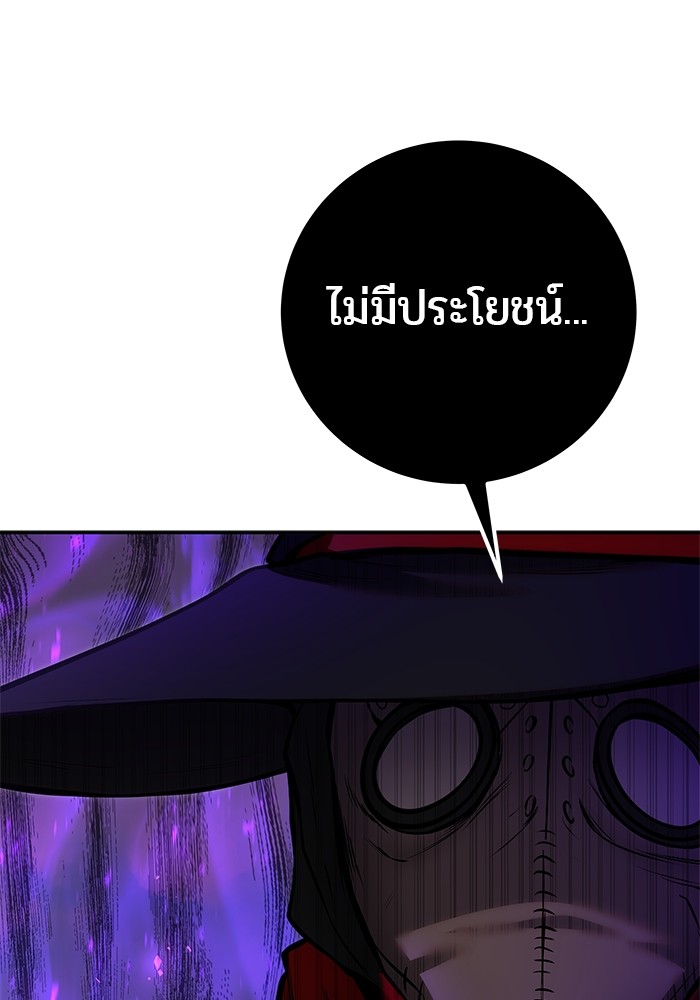 I was more overpowered than the hero, so I hid my power! ตอนที่ 39 24