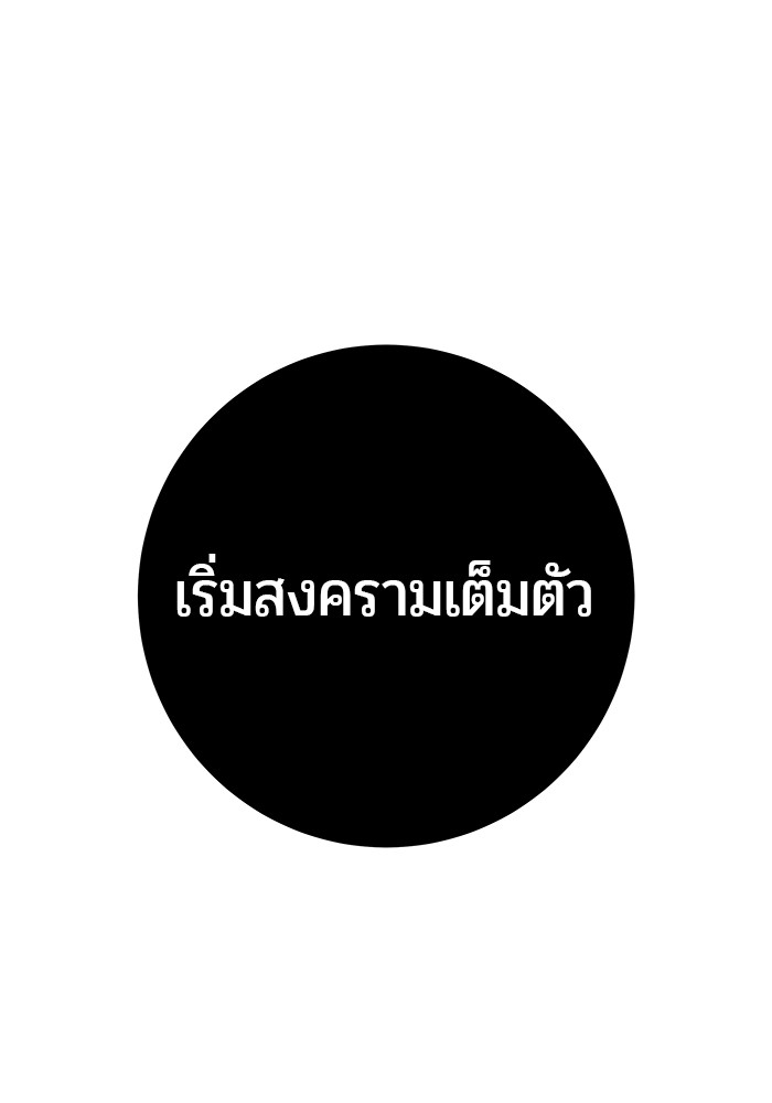 I was more overpowered than the hero, so I hid my power! ตอนที่ 39 27