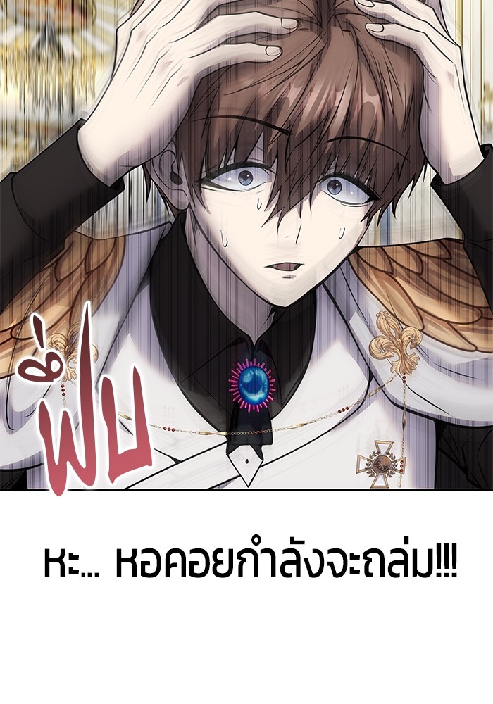 I was more overpowered than the hero, so I hid my power! ตอนที่ 39 31