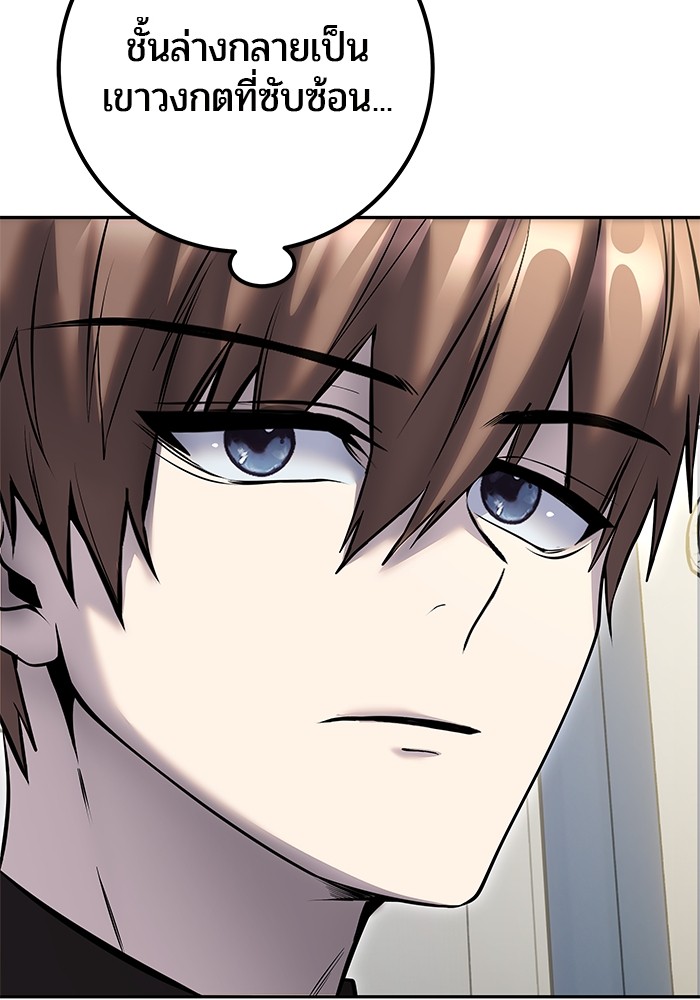 I was more overpowered than the hero, so I hid my power! ตอนที่ 39 36