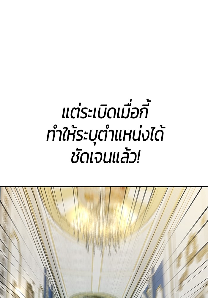 I was more overpowered than the hero, so I hid my power! ตอนที่ 39 37