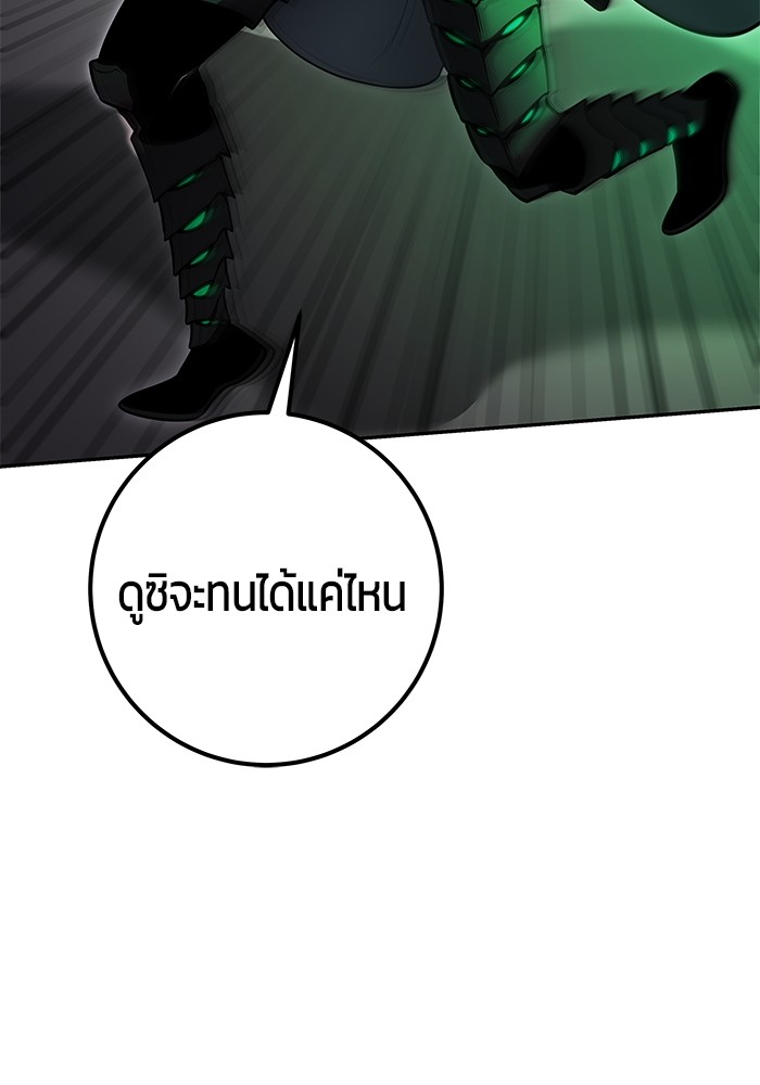 I was more overpowered than the hero, so I hid my power! ตอนที่ 39 4