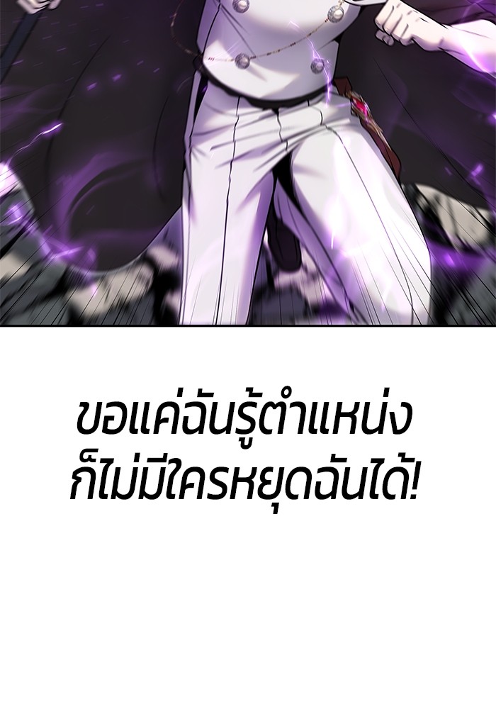 I was more overpowered than the hero, so I hid my power! ตอนที่ 39 49