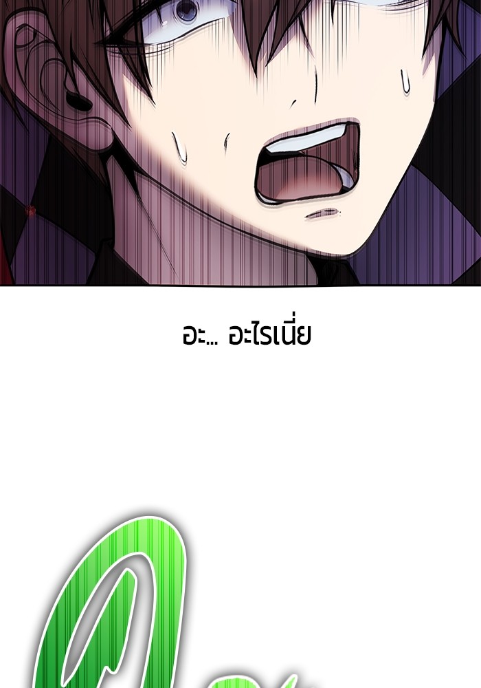 I was more overpowered than the hero, so I hid my power! ตอนที่ 39 52