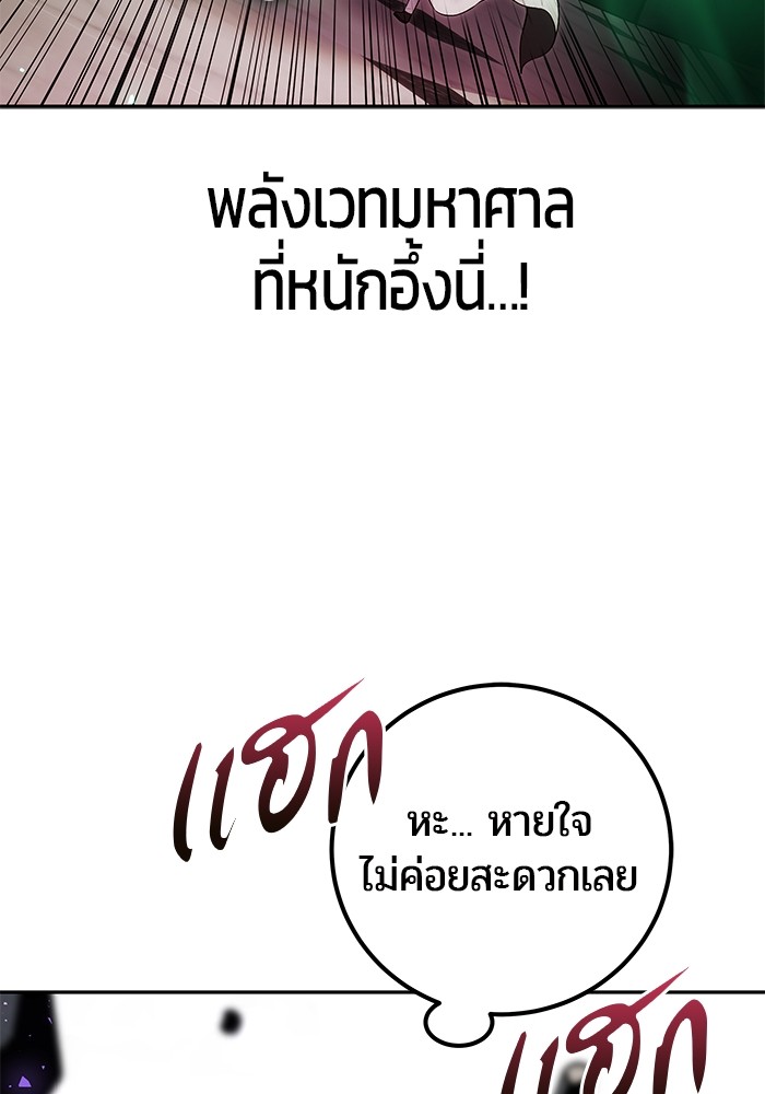 I was more overpowered than the hero, so I hid my power! ตอนที่ 39 55