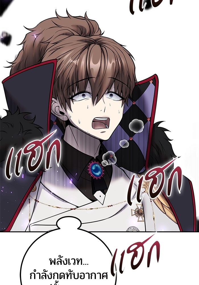 I was more overpowered than the hero, so I hid my power! ตอนที่ 39 56