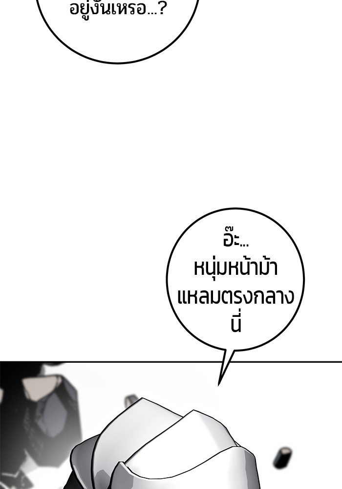 I was more overpowered than the hero, so I hid my power! ตอนที่ 39 57