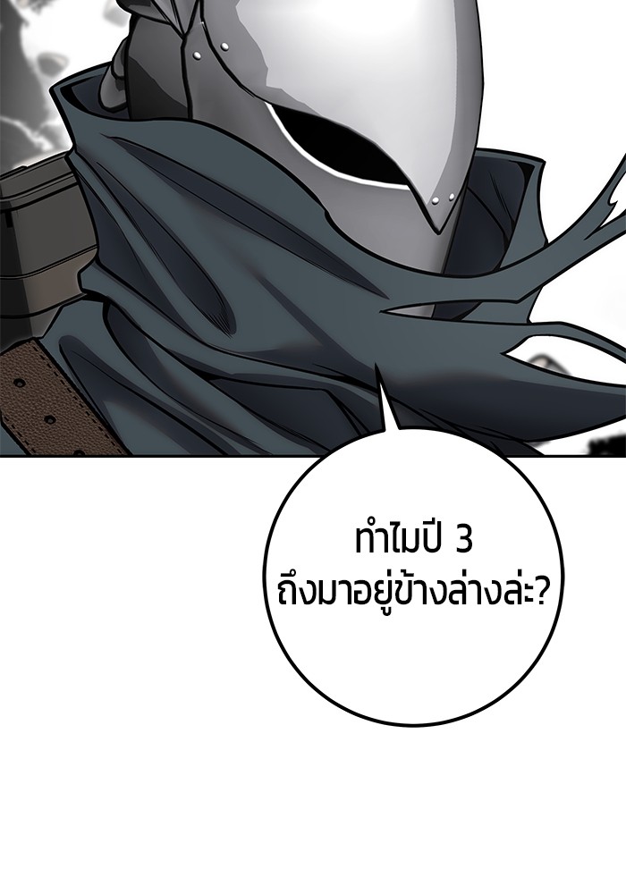 I was more overpowered than the hero, so I hid my power! ตอนที่ 39 58