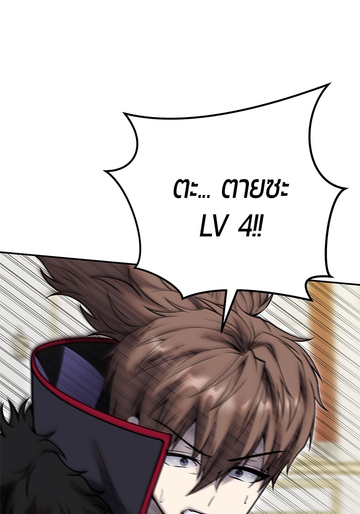 I was more overpowered than the hero, so I hid my power! ตอนที่ 39 61