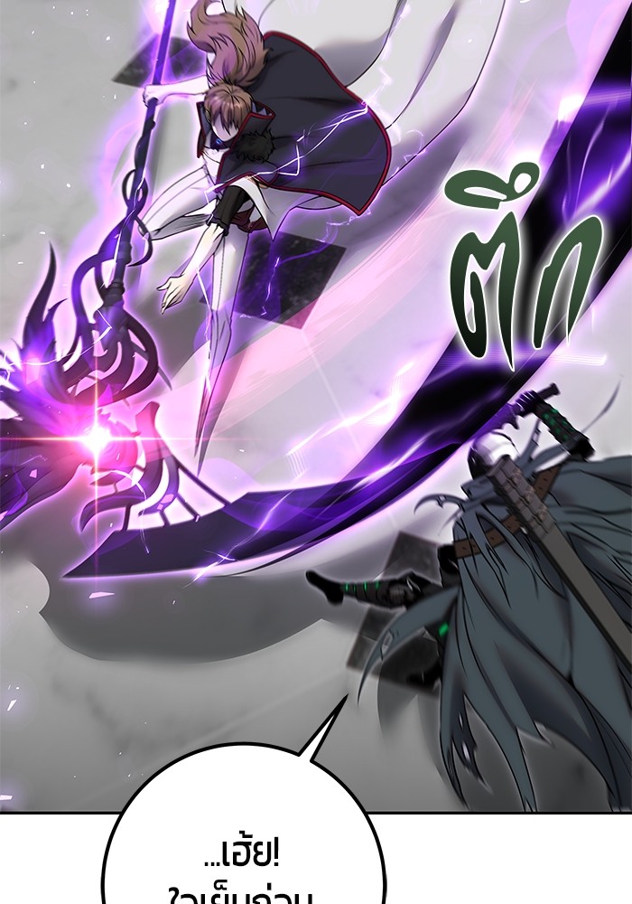 I was more overpowered than the hero, so I hid my power! ตอนที่ 39 64