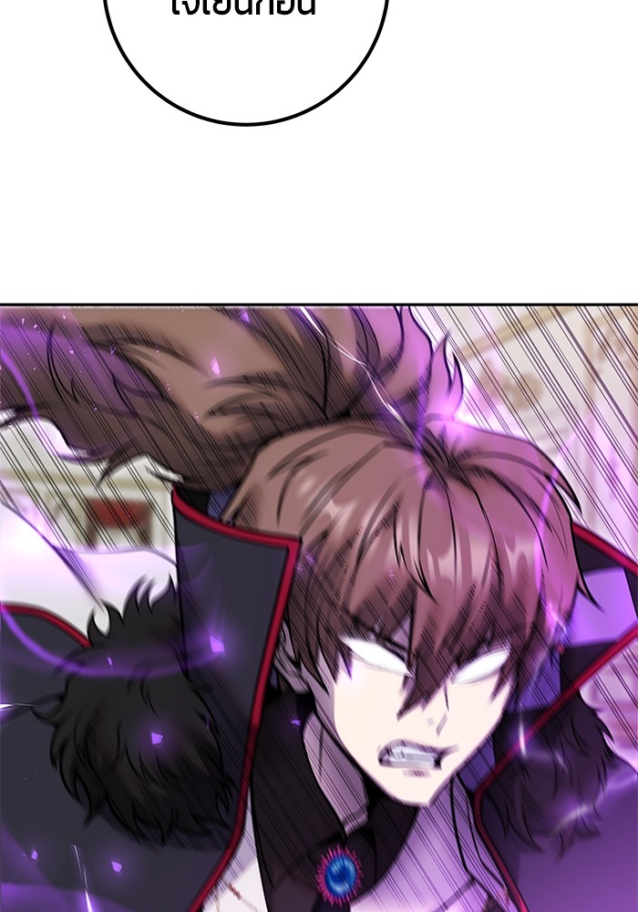 I was more overpowered than the hero, so I hid my power! ตอนที่ 39 65
