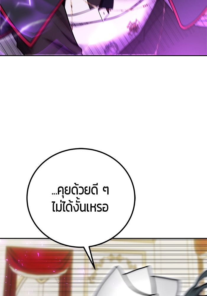 I was more overpowered than the hero, so I hid my power! ตอนที่ 39 66