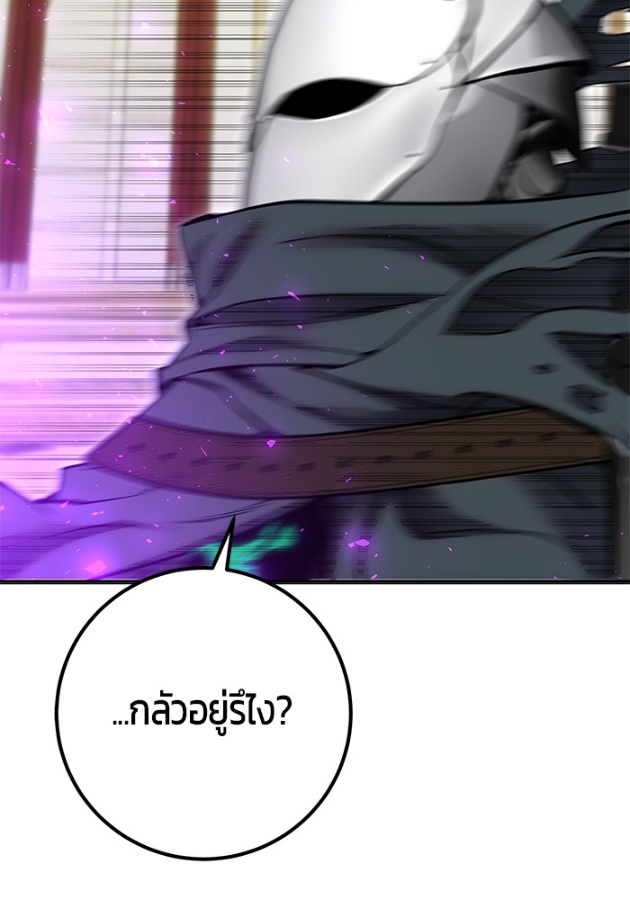 I was more overpowered than the hero, so I hid my power! ตอนที่ 39 67