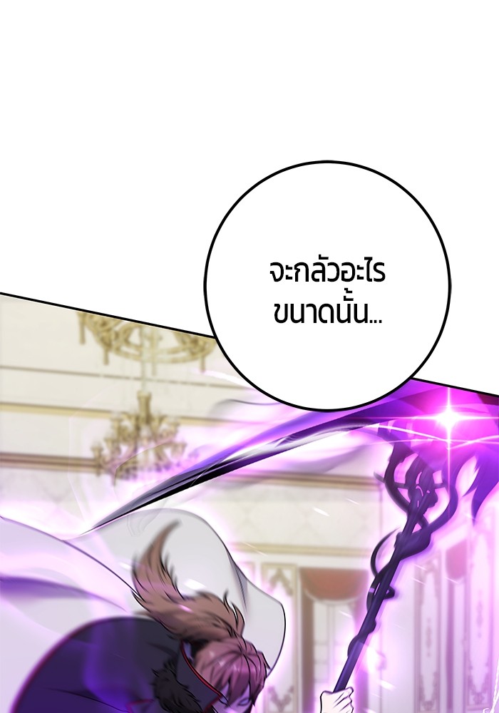 I was more overpowered than the hero, so I hid my power! ตอนที่ 39 68