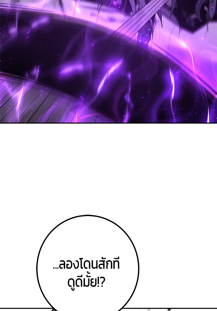 I was more overpowered than the hero, so I hid my power! ตอนที่ 39 72