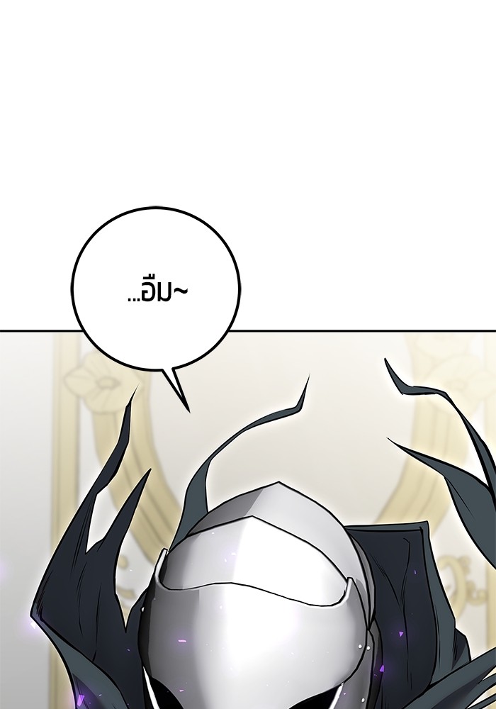 I was more overpowered than the hero, so I hid my power! ตอนที่ 39 78
