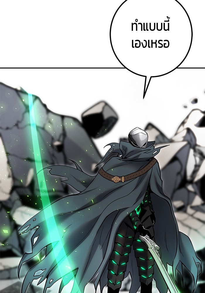 I was more overpowered than the hero, so I hid my power! ตอนที่ 39 86