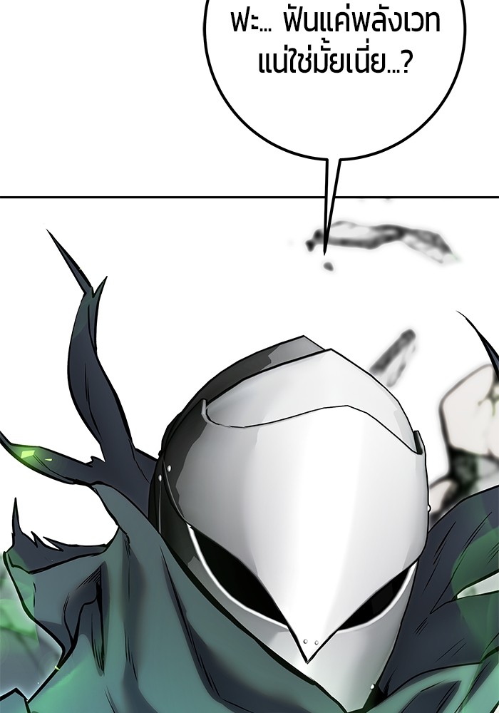 I was more overpowered than the hero, so I hid my power! ตอนที่ 39 88