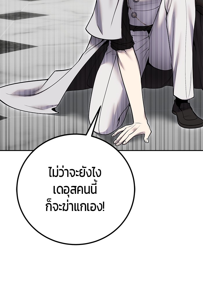 I was more overpowered than the hero, so I hid my power! ตอนที่ 39 92