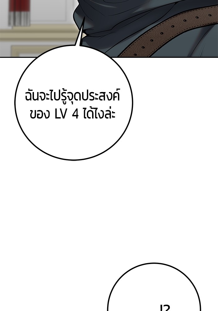 I was more overpowered than the hero, so I hid my power! ตอนที่ 39 94