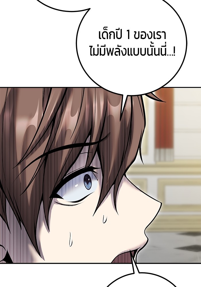 I was more overpowered than the hero, so I hid my power! ตอนที่ 39 97